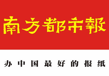 南方都市報登報掛失、登報聲明_南方都市報登報電話