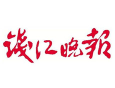 錢江晚報(bào)廣告部、廣告部電話找愛起航登報(bào)網(wǎng)