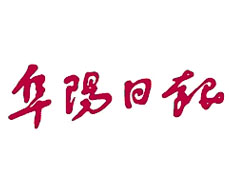 阜陽(yáng)日?qǐng)?bào)遺失聲明、掛失聲明找愛(ài)起航登報(bào)網(wǎng)