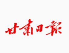 甘肅日報登報掛失、登報聲明_甘肅日報登報電話