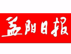 益陽日?qǐng)?bào)廣告部、廣告部電話找愛起航登報(bào)網(wǎng)