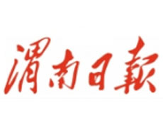 渭南日報廣告部、廣告部電話找愛起航登報網(wǎng)