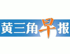 黃三角早報(bào)廣告部、廣告部電話找愛起航登報(bào)網(wǎng)