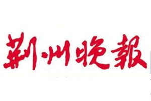 荊州晚報登報掛失、登報聲明_荊州晚報登報電話