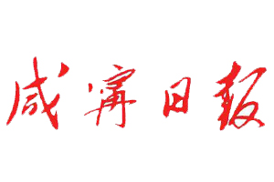 咸寧日?qǐng)?bào)登報(bào)掛失、登報(bào)聲明_咸寧日?qǐng)?bào)登報(bào)電話