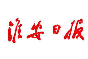 淮安日?qǐng)?bào)登報(bào)掛失、遺失聲明找愛起航登報(bào)網(wǎng)