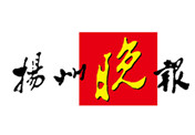 揚(yáng)州晚報(bào)登報(bào)掛失_揚(yáng)州晚報(bào)登報(bào)電話、登報(bào)聲明