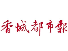 香城都市報登報掛失、登報聲明_香城都市報登報電話