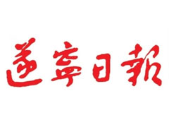 遂寧日?qǐng)?bào)遺失聲明、掛失聲明找愛(ài)起航登報(bào)網(wǎng)