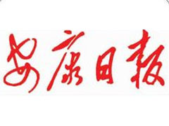 安康日報廣告部、廣告部電話找愛起航登報網(wǎng)