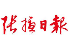 張掖日?qǐng)?bào)登報(bào)掛失、登報(bào)聲明找愛起航登報(bào)網(wǎng)