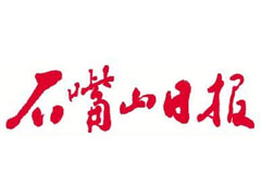 石嘴山日報登報掛失、登報聲明_石嘴山日報登報電話