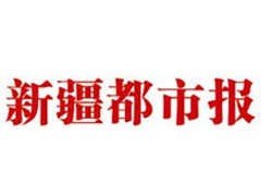 新疆都市報登報掛失、登報聲明找愛起航登報網(wǎng)