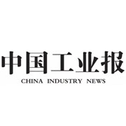 中國工業(yè)報登報掛失、遺失聲明、登報電話