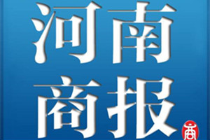 河南商報遺失聲明、掛失聲明找愛起航登報網(wǎng)