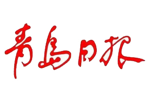 青島日報登報掛失、登報聲明找愛起航登報網