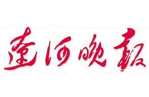 遼河晚報遺失聲明、掛失聲明找愛起航登報網(wǎng)