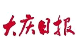 大慶日?qǐng)?bào)遺失聲明、掛失聲明找愛(ài)起航登報(bào)網(wǎng)