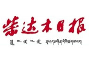 柴達木日報廣告部、廣告部電話找愛起航登報網(wǎng)