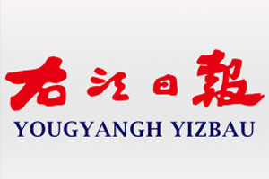 右江日?qǐng)?bào)登報(bào)掛失、登報(bào)聲明找愛起航登報(bào)網(wǎng)