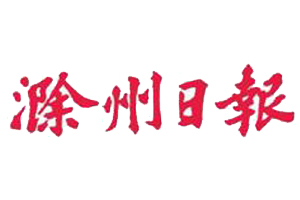 滁州日?qǐng)?bào)登報(bào)掛失、登報(bào)電話找愛起航登報(bào)網(wǎng)