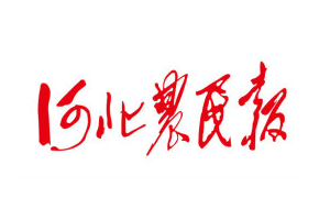 河北農民報登報掛失、登報電話找愛起航登報網(wǎng)