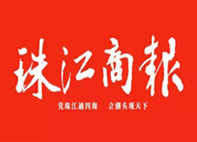 珠江商報登報掛失、登報聲明_珠江商報報電話