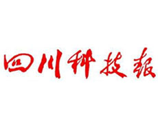 四川科技報廣告部、廣告部電話找愛起航登報網(wǎng)